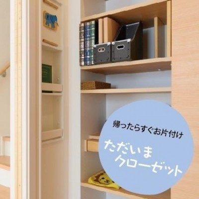 すぐにお片付けができるよ。
