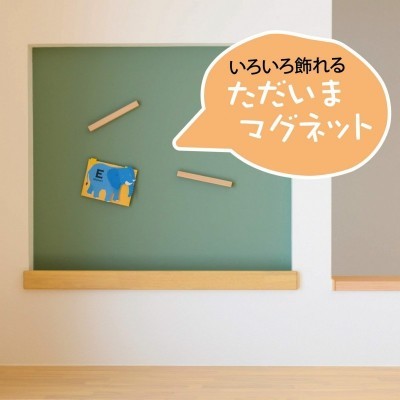 メモや連絡をマグネットで貼れるよ。