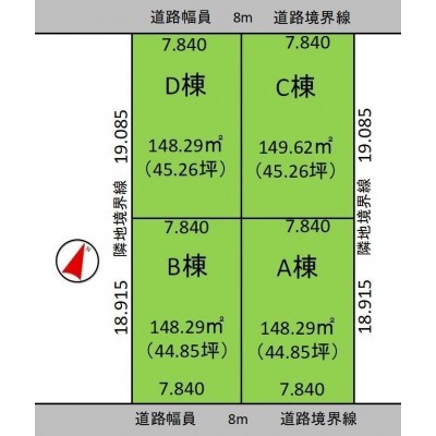 4区画販売 A区画です