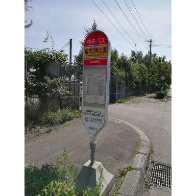 バス停近し