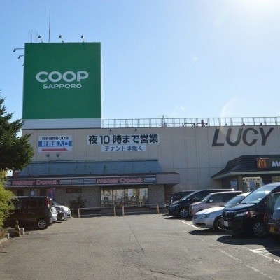 コープさっぽろルーシーまで徒歩7分