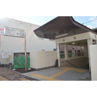 地下鉄南北線麻生駅
