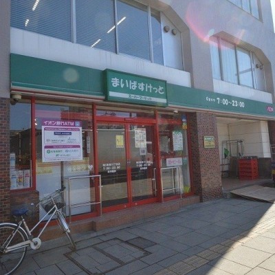 建物1階まいばすけっと