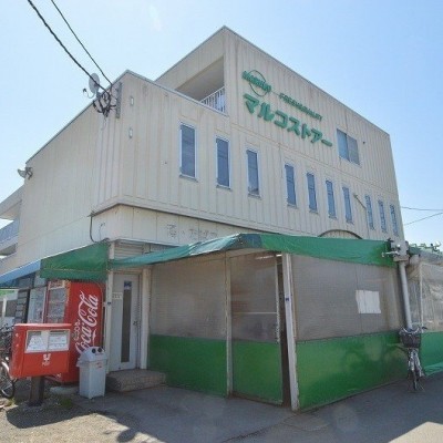 マルコストアーまで徒歩8分