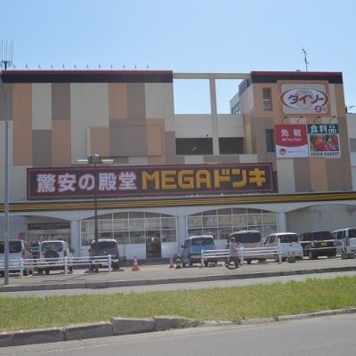 MEGAドン・キホーテまで徒歩10分