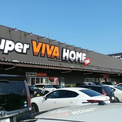 スーパービバホーム手稲富丘店