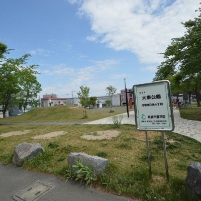 大東公園