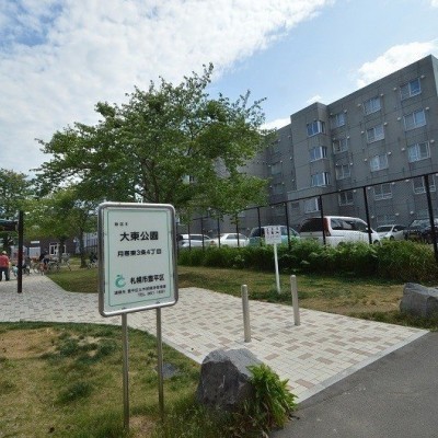 大東公園隣接