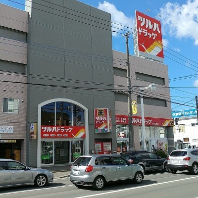 ツルハドラッグ澄川3条店