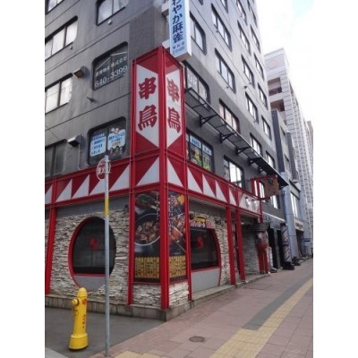 串鳥 琴似店まで240m