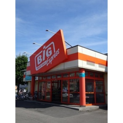 The Big Express(ザ・ビッグエクスプレス) 平岸店まで70m