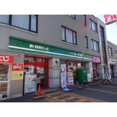 まいばすけっと 北18条東1丁目店まで160m