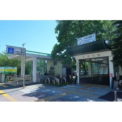 地下鉄南北線 中島公園駅まで295m