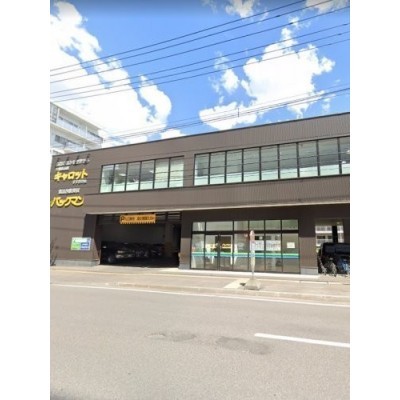 C&Cキャロットすすきの店まで256m