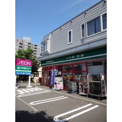 まいばすけっと 旭町3丁目店まで160m