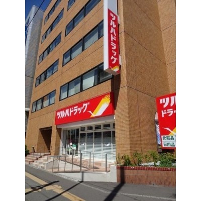 ツルハドラッグ 白石駅前店まで135m