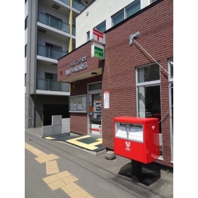 札幌中の島郵便局まで267m
