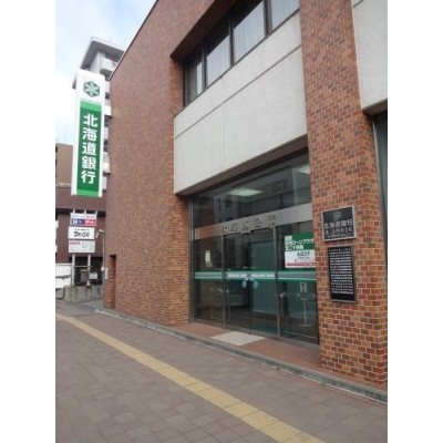 北海道銀行北二十四条支店まで80m