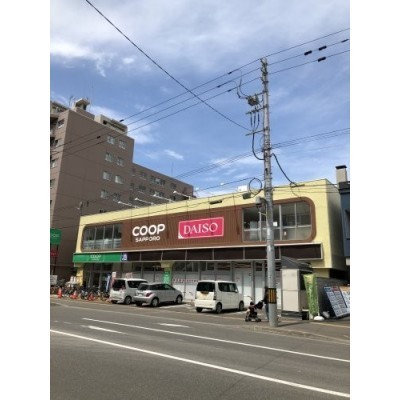 コープさっぽろ 北12条店まで600m