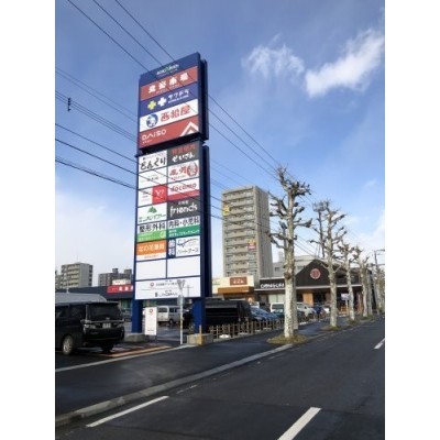 アクロスプラザまで520m