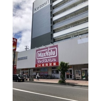 マックスバリュー