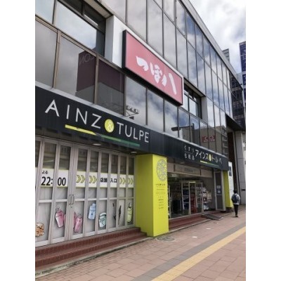 アインズ&トルペ