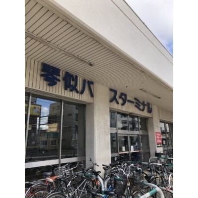 琴似バスターミナル