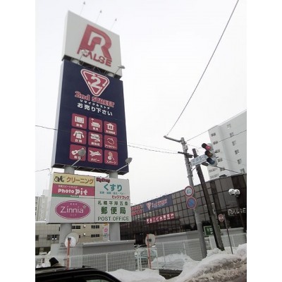 スーパー ラルズストア