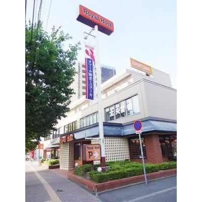 レストラン ロイヤルホスト
