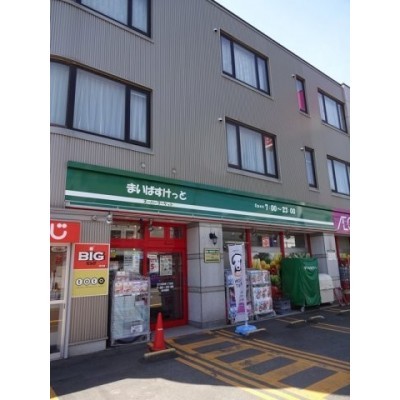 周辺 まいばすけっとスーパー