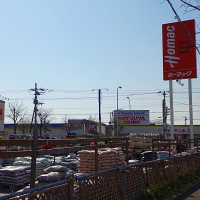 ホーマック