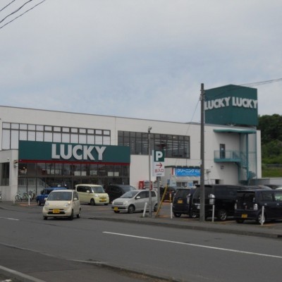 ラッキー