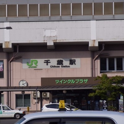 千歳駅