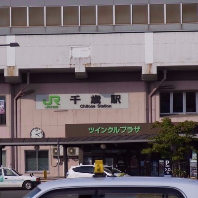 千歳駅