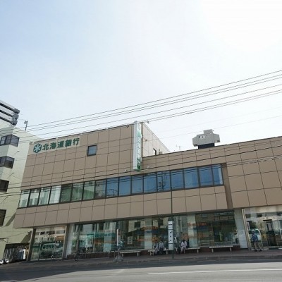 北海道銀行琴似支店