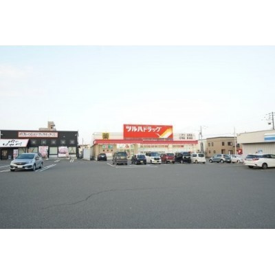 ツルハドラッグ 真栄店まで820m