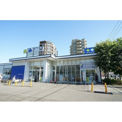 サツドラ真駒内緑町店