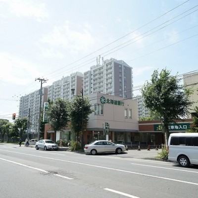 北海道銀行 大谷地支店
