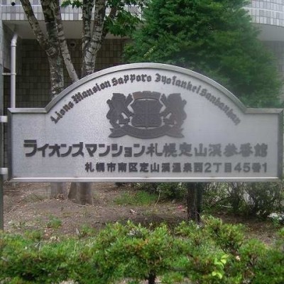 看板(2011年の写真です)