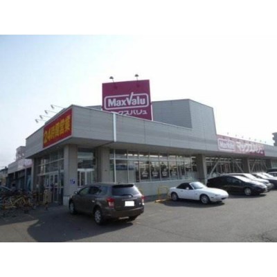 マックスバリュ北26条店