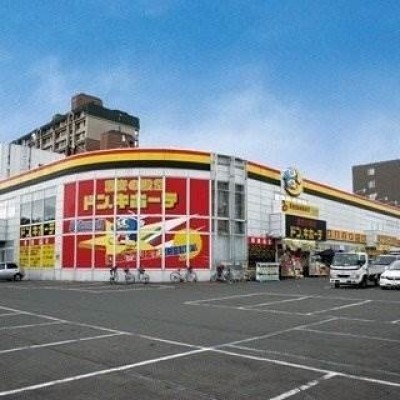 ドン・キホーテ平岡店