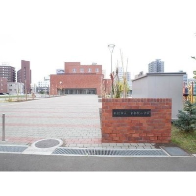 札幌市立東札幌小学校