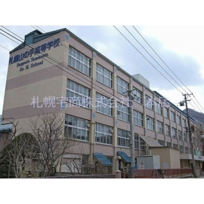 私立札幌山の手高校