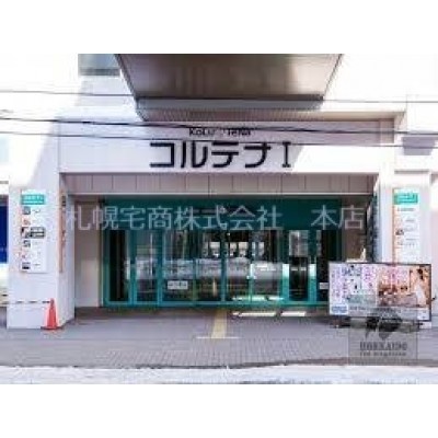 コルテナI