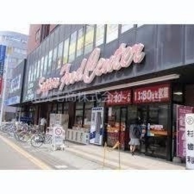 フードセンター白石店