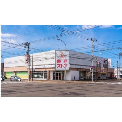 スーパー:東光ストア美香保店:643m