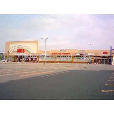 スーパーアークス苗穂店