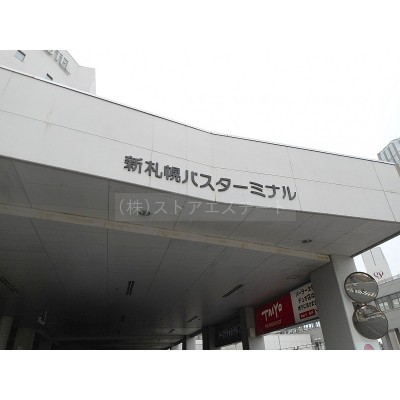 新札幌バスターミナル至近♪