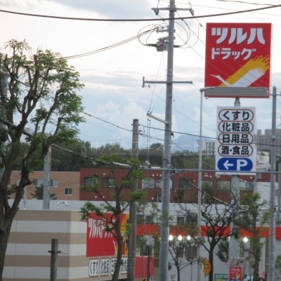 近隣ドラッグストアあります♪