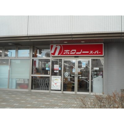 ビル1階にスーパーが入店中♪